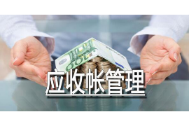 黔西南讨债公司